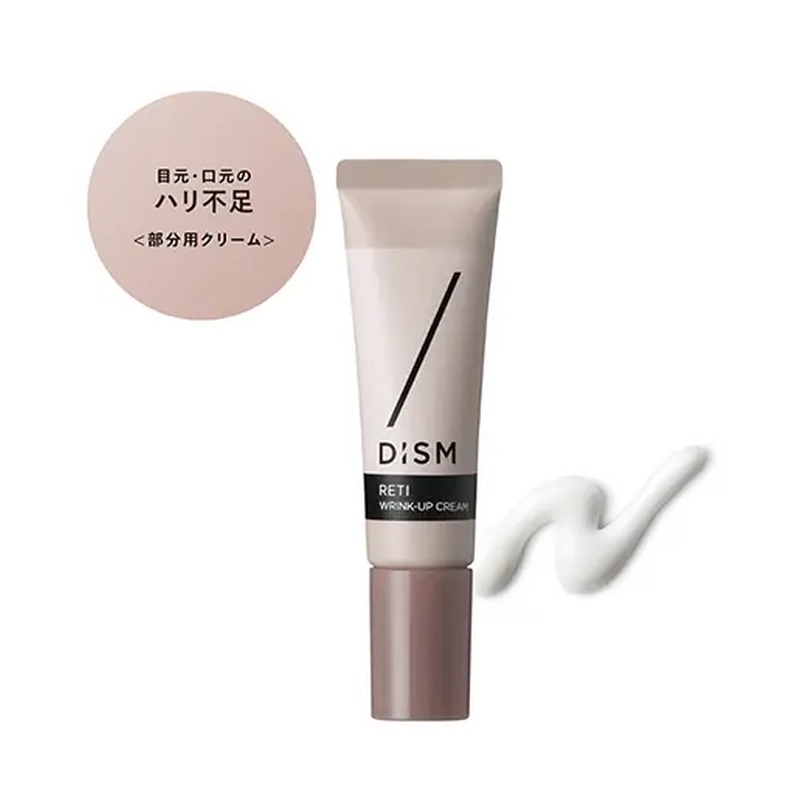 ディズム RETIリンクアップクリームの商品画像