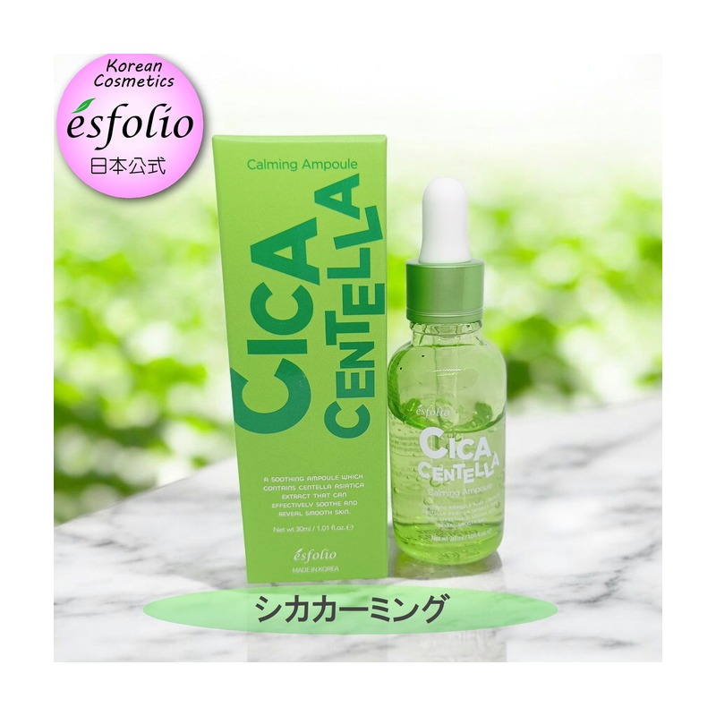 esfolio シカセンテラ カーミング セラムの商品画像