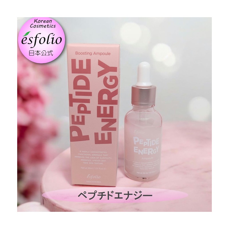 esfolio ぺプチドエナジーセラムの商品画像