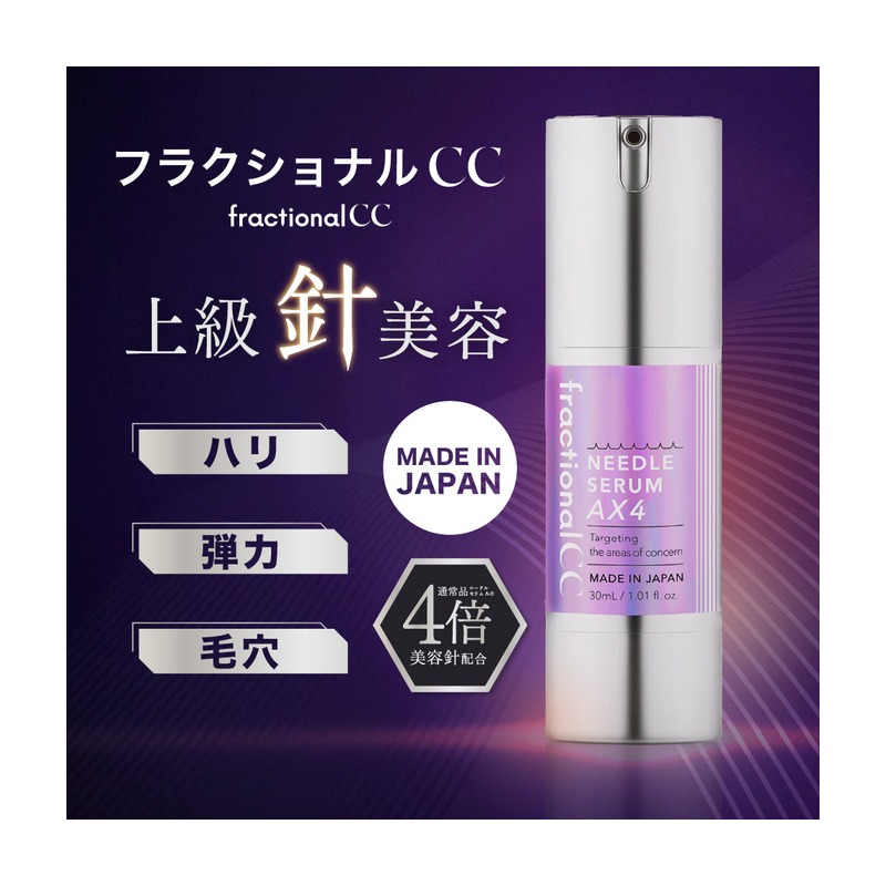fractional CC ニードルセラムAX4 30mL