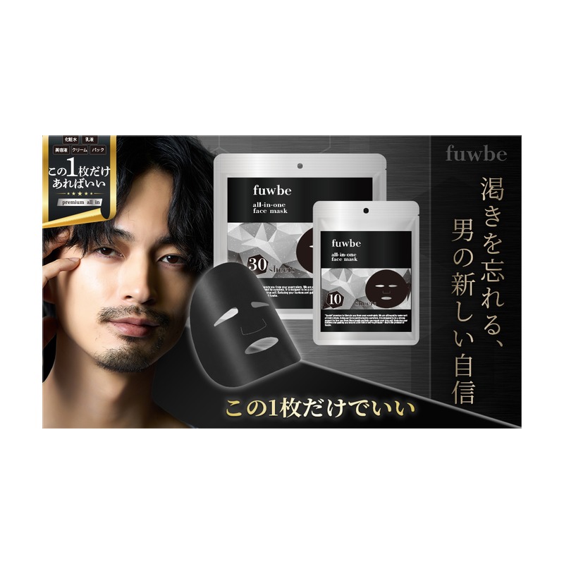 fuwbe メンズ フェイスパックフェイスマスク オールインワンの商品画像