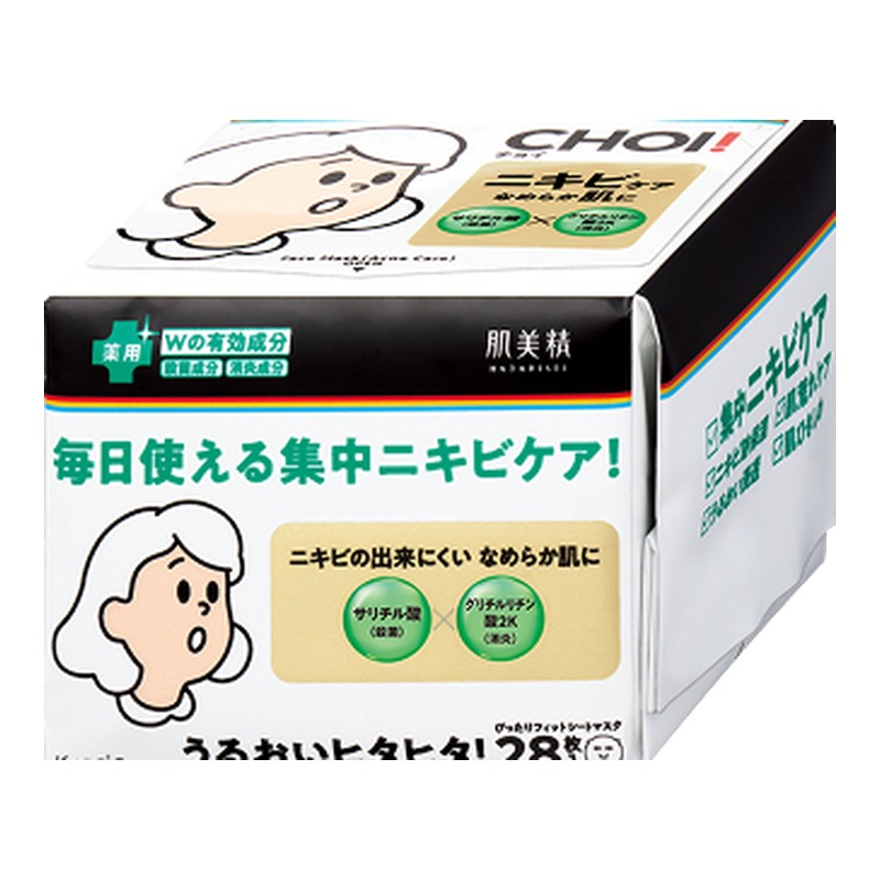 肌美精 CHOI 薬用マスク ニキビケアの商品画像