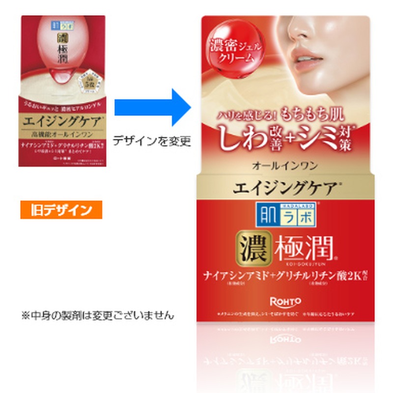 肌ラボ 極潤 ハリパーフェクトゲルの商品画像