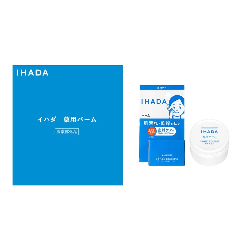 薬用バームの商品画像
