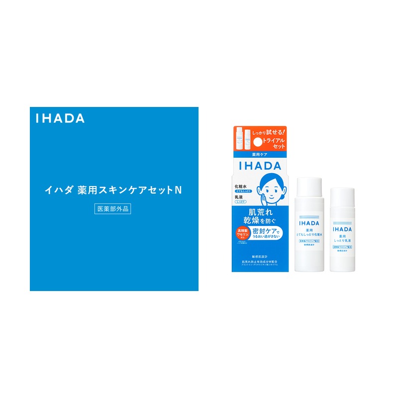 イハダ 薬用スキンケアセットN とてもしっとりの商品画像