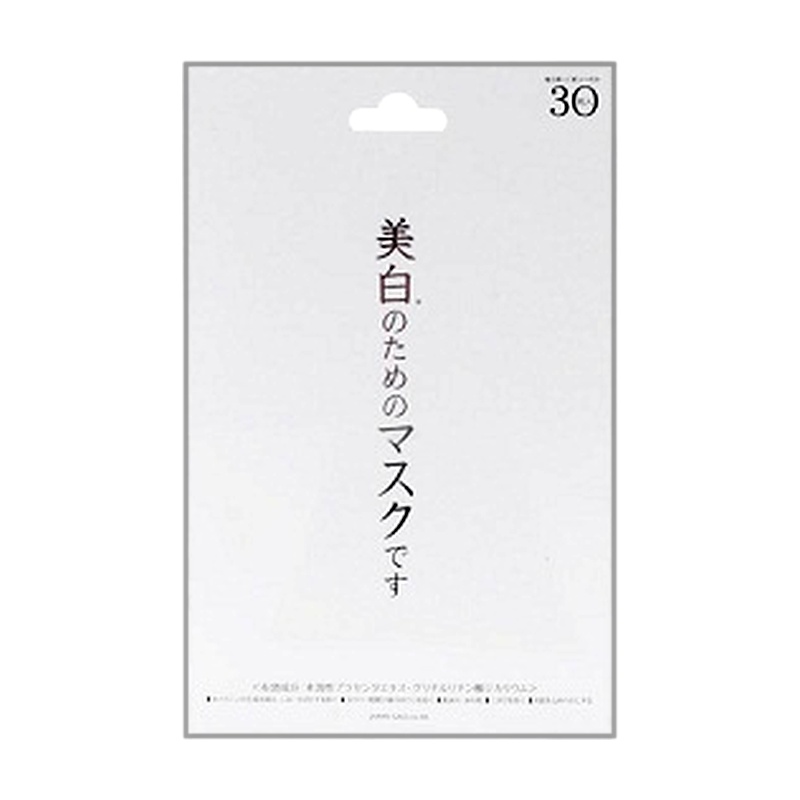 ジャパンギャルズ ホワイトエッセンスマスクの商品画像