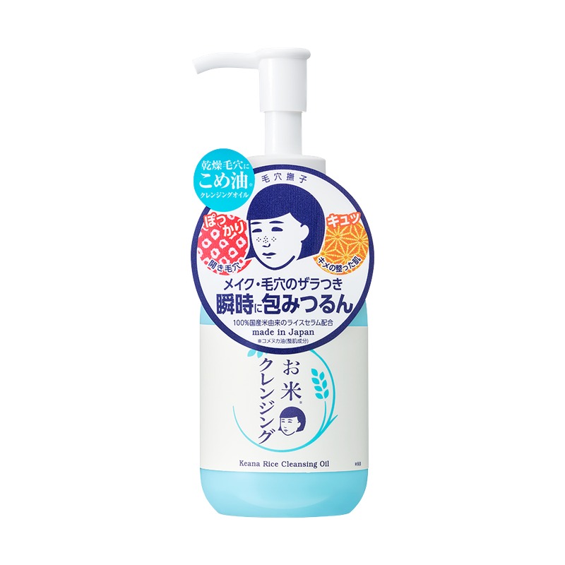 お米のクレンジングオイルの商品画像