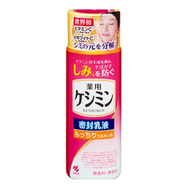 ケシミン ケシミン密封乳液の商品画像