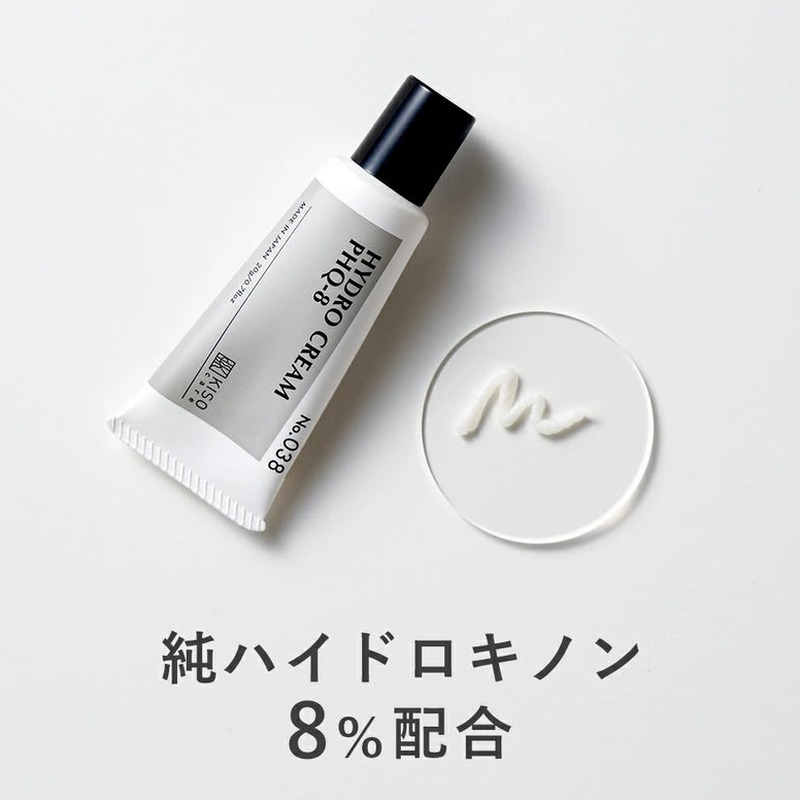 KISOCARE ハイドロキノン8%配合クリーム PHQ-8の商品画像