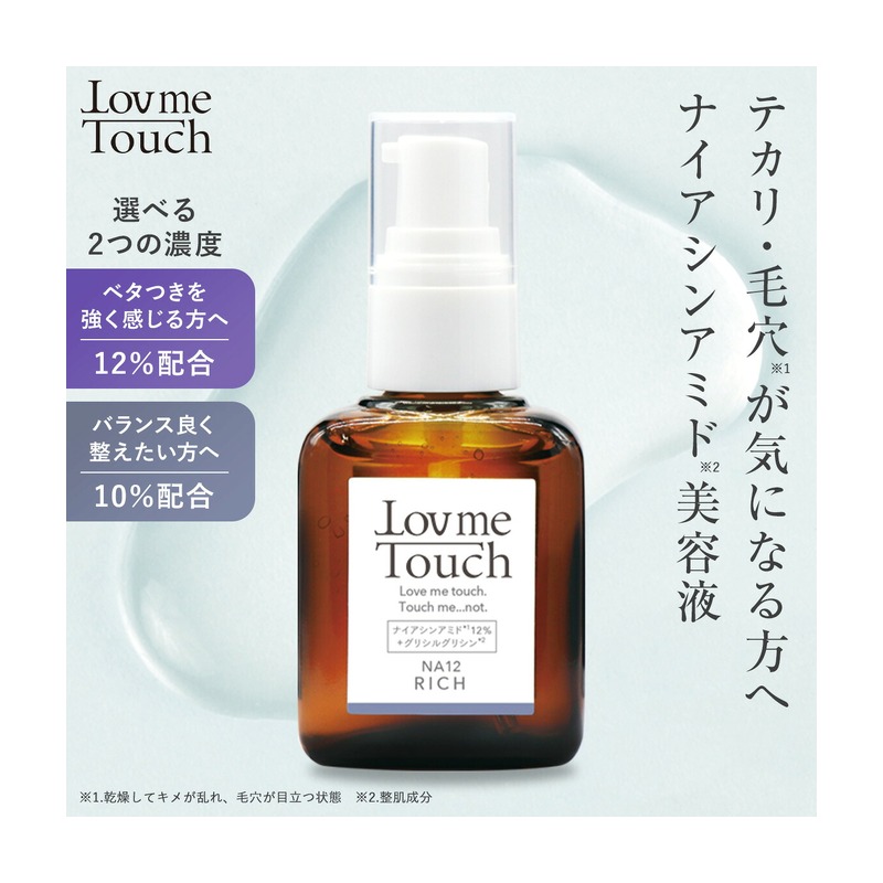 Lov me Touch NA12 リッチ ナイアシンアミド12%美容液の商品画像
