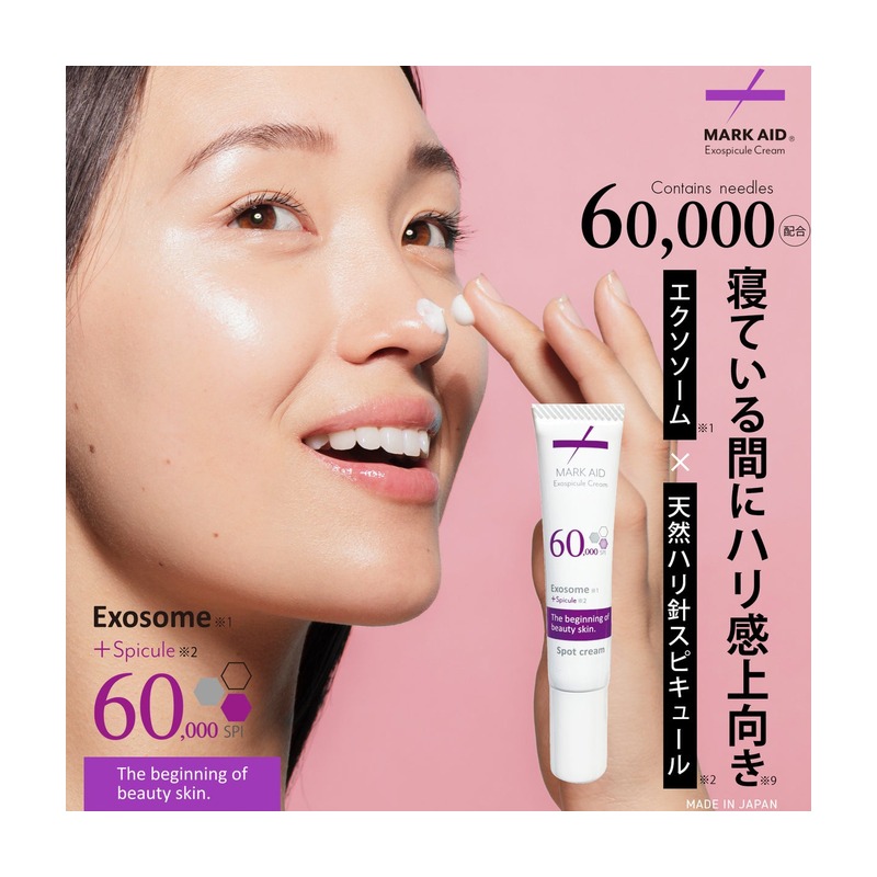 MARK AID エクソスピキュールクリームの商品画像