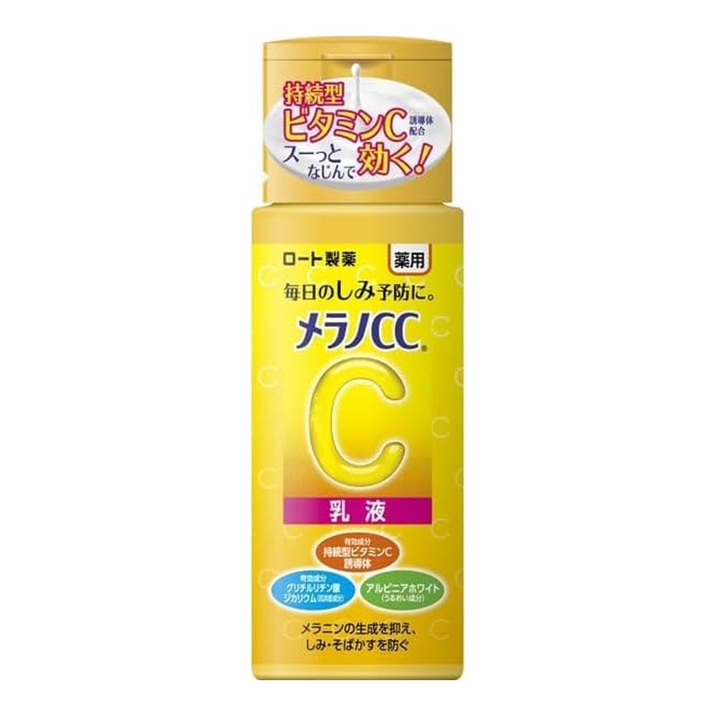 メラノCC 薬用しみ対策 美白乳液の商品画像