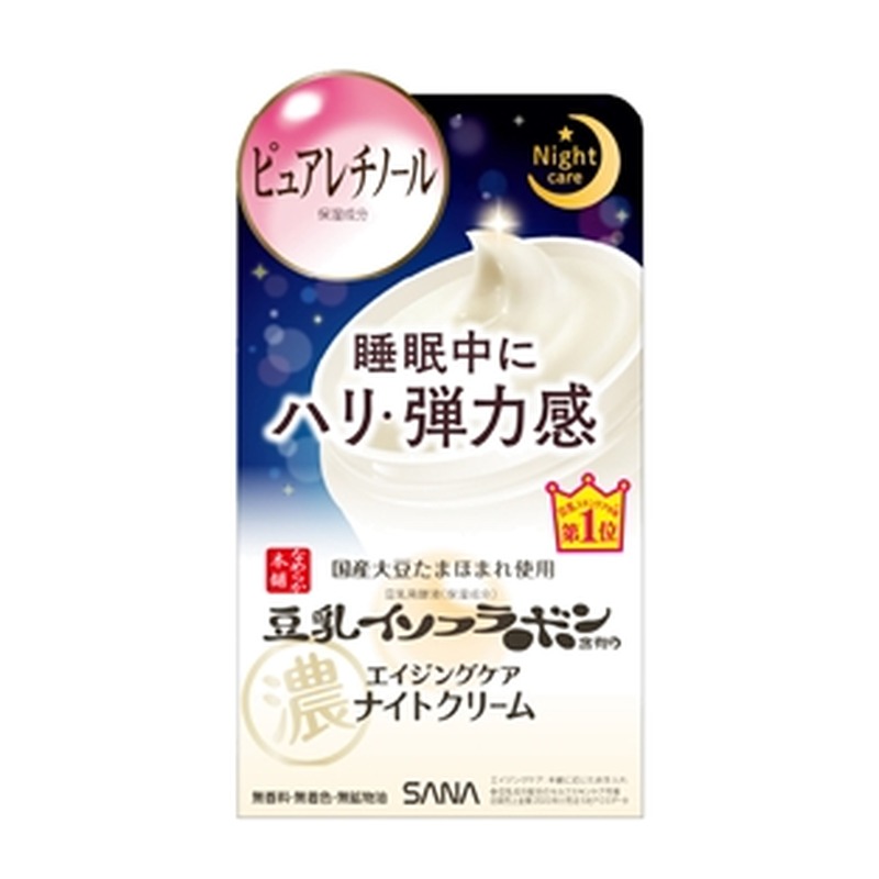なめらか本舗 リンクルナイトクリームの商品画像