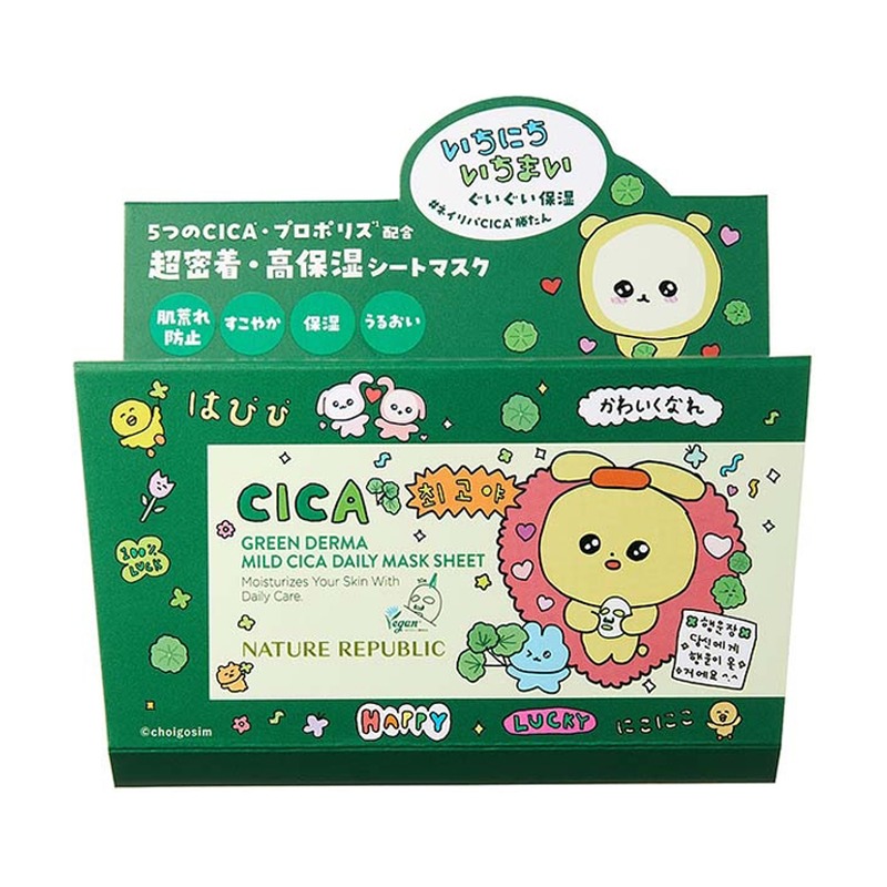 ネイチャーリパブリック グリーンダーマCICAデイリーシートマスクの商品画像