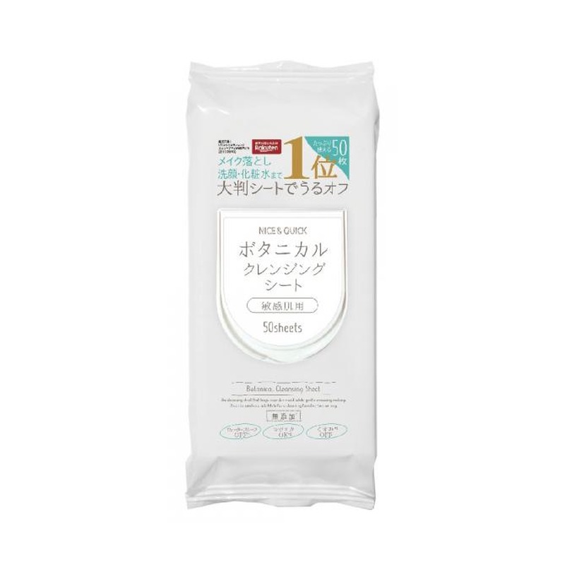 ナイス&クイック ボタニカルクレンジングシートの商品画像