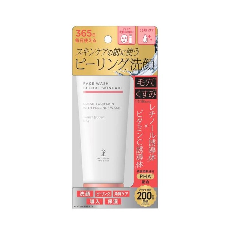 ONE STONE TWO BIRDS スキンケア前に使うピーリング導入洗顔 CRの商品画像