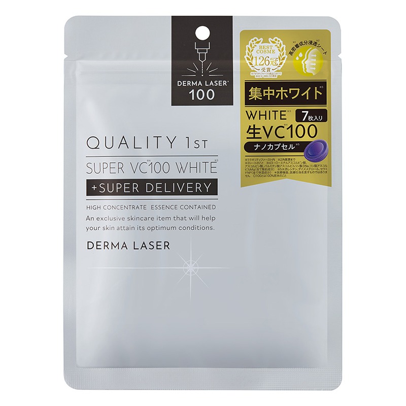 ダーマレーザー スーパーVC100 ホワイトマスク