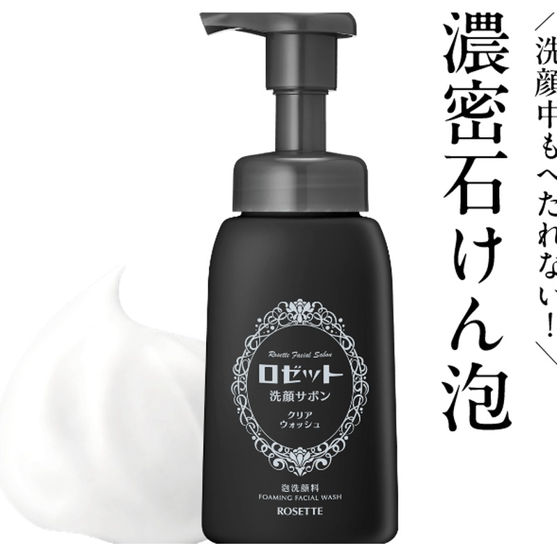 ロゼット洗顔サボン クリアウォッシュの商品画像