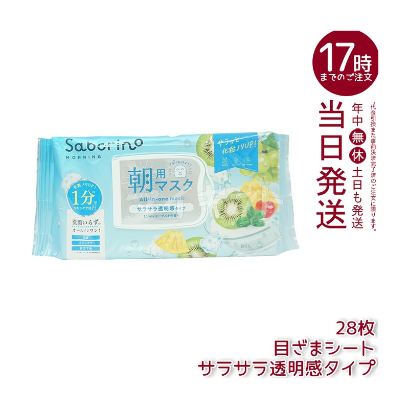 サボリーノ サボリーノ 目ざまシート N MY24の商品画像
