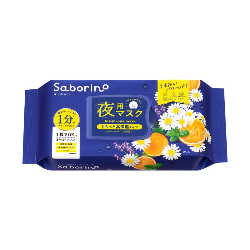 サボリーノ お疲れさマスク Nの商品画像