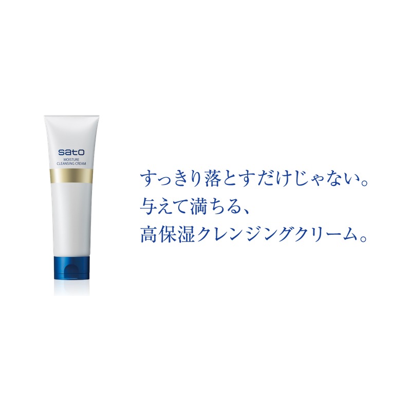 サトウ モイスチュア クレンジングクリームの商品画像