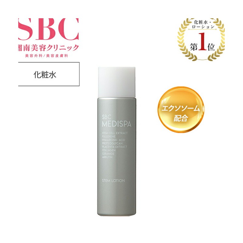 SBC MEDISPA ステムローションの商品画像