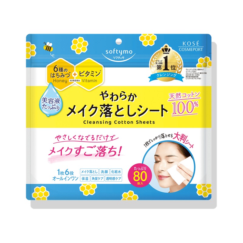 ソフティモ クレンジングコットンの商品画像