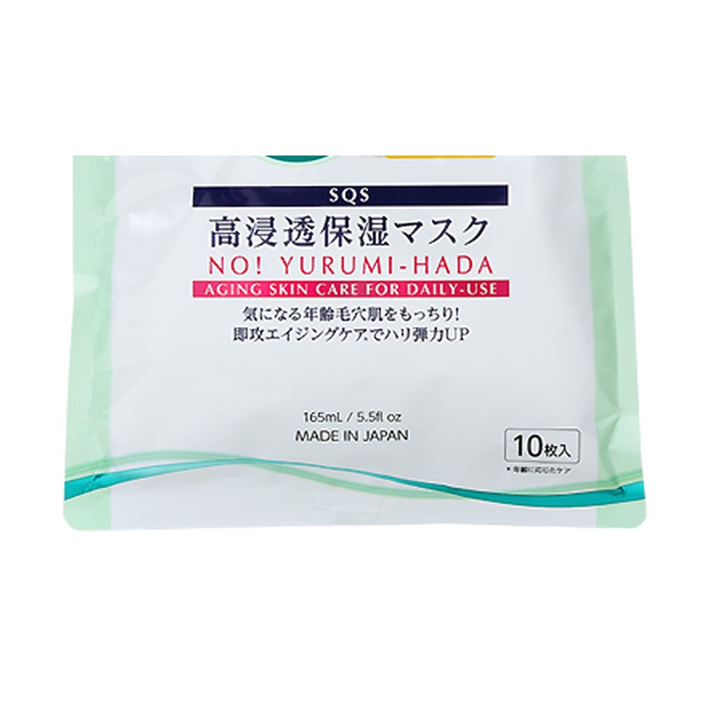 SQS 高浸透保湿マスクの商品画像