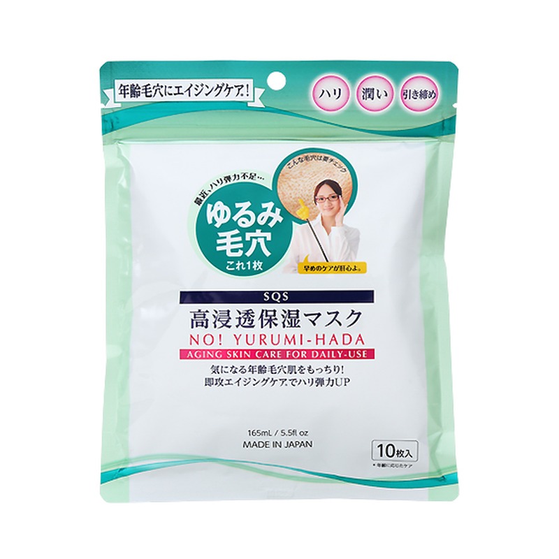 エスキューエス SQS 高浸透保湿マスクの商品画像