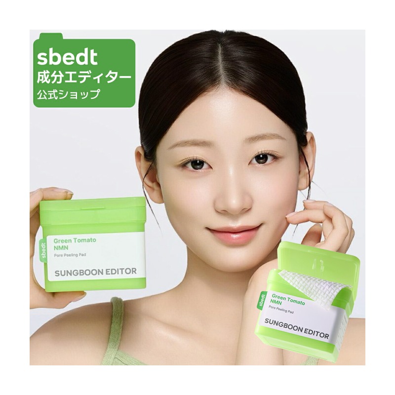 成分エディター グリーントマト ポアピーリングパッドの商品画像