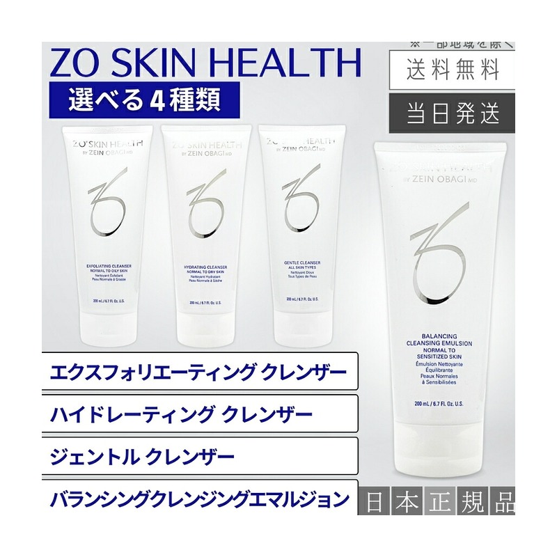 ZO SKIN HEALTH エクスフォリエーティング クレンザーの商品画像