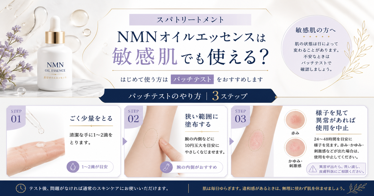スパトリートメント クレンジングジェルGは敏感肌でも使える？を示す図解