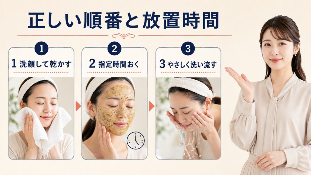 BQCELLハーブピーリングの塗布から洗い流しまでの正しい順番3ステップ
