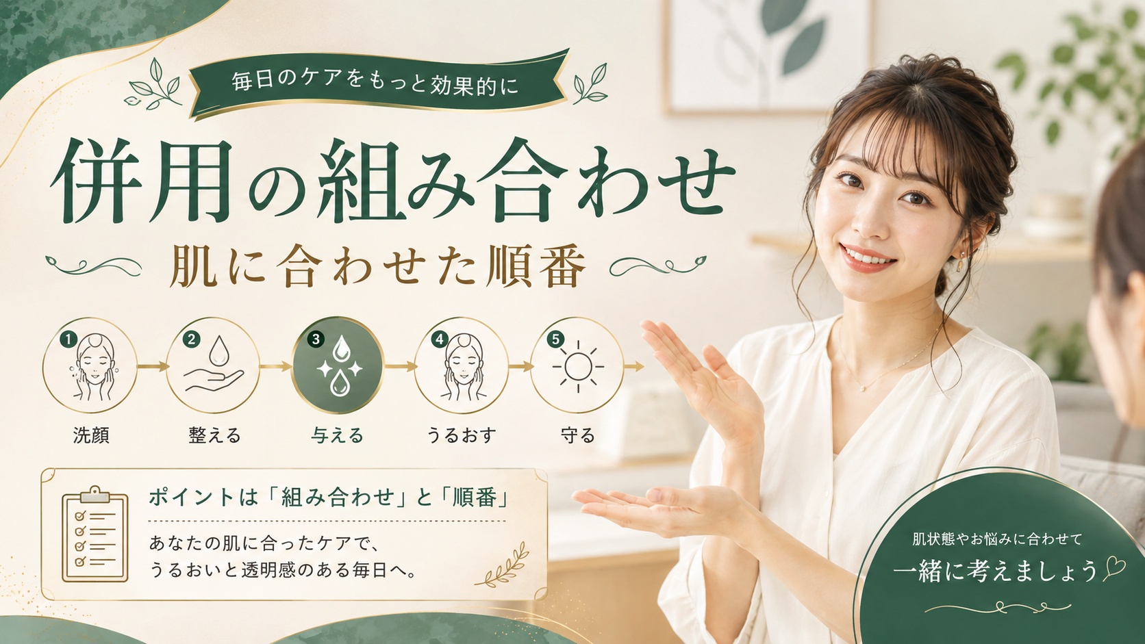 ソフティモCICAリッチモイストバームの併用|保湿力を底上げする組み合わせ Beauty Board
