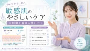 ソフティモCICAリッチモイストは敏感肌に合う？乾燥とゆらぎを防ぐ方法 Beauty Board