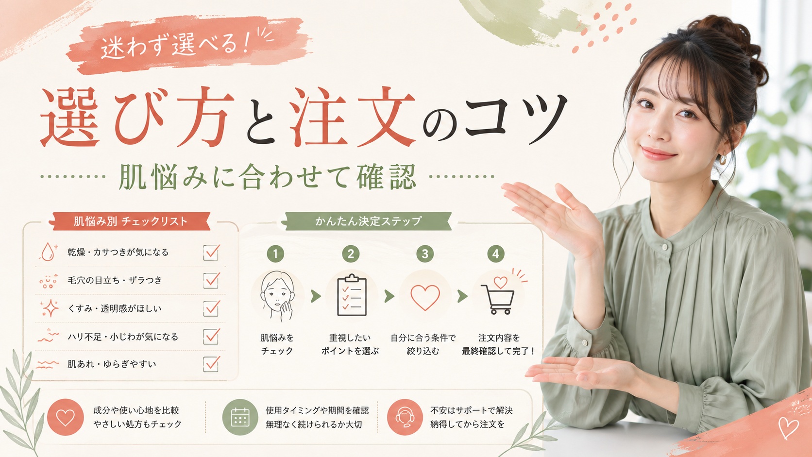 ソフティモ酵素クレンジングオイルの順番｜毛穴ケアを高めるスキンケア Beauty Board