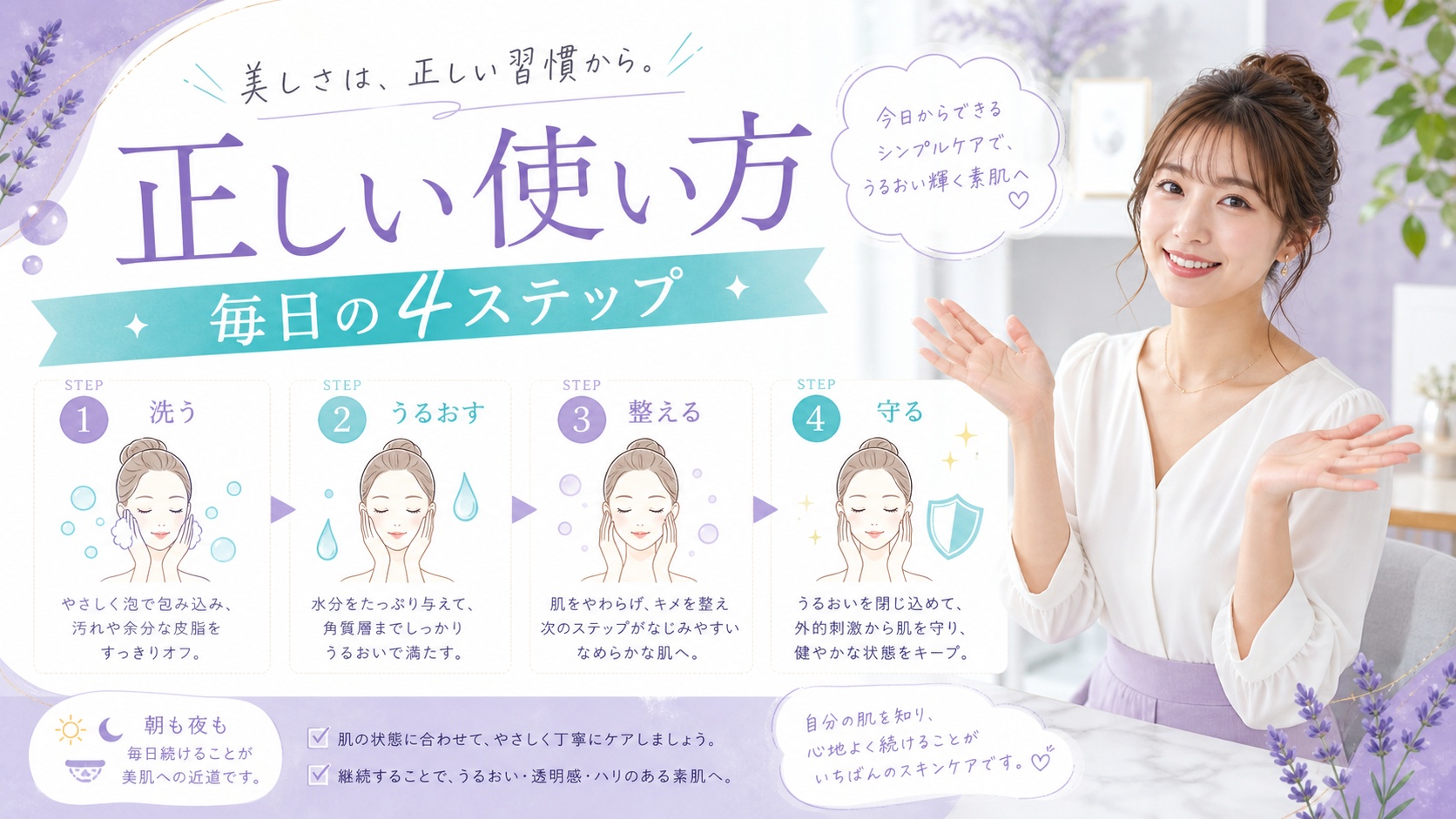 ラチェスカうるおいクレンジングシートの使い方｜摩擦ゼロで落とす極意 Beauty Board