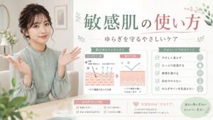 ラチェスカクレンジングシートは敏感肌もOK？ヒリつきを防ぐ押し当て法 Beauty Board
