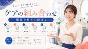 ダルバスプレーセラムの併用術｜相性抜群のスキンケアと成分 Beauty Board