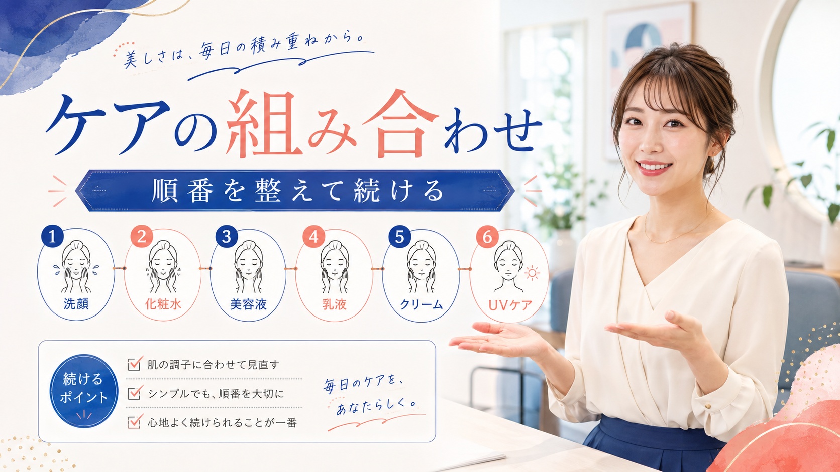 ダルバスプレーセラムの併用術|相性抜群のスキンケアと成分 Beauty Board