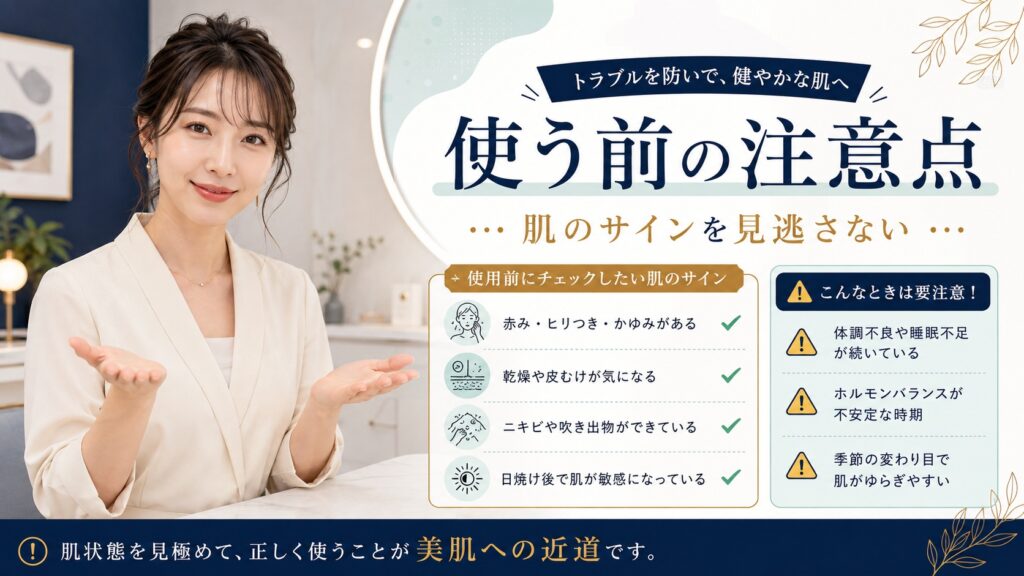 ダルバスプレーセラムの注意点｜目に入った時の対処と保管の鉄則 Beauty Board