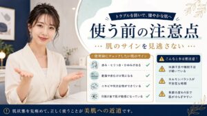 ダルバスプレーセラムの注意点｜目に入った時の対処と保管の鉄則 Beauty Board