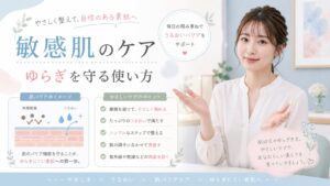 ダルバスプレーセラムは敏感肌も使える？刺激を防ぐやさしい吹き方 Beauty Board