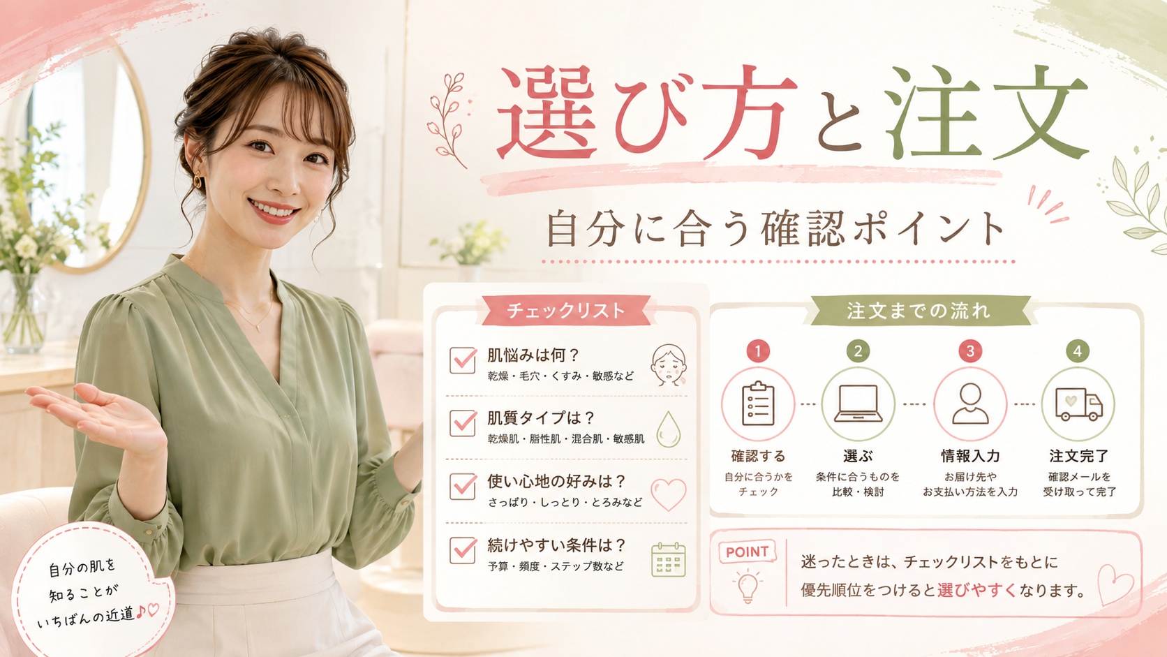 ラチェスカ水クレンジングシートクリアの順番|毛穴を引き締める手順 Beauty Board