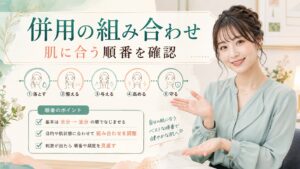 ラチェスカ水クレンジングシートクリアの併用｜毛穴レスを叶える組み合わせ Beauty Board