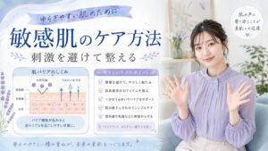ラチェスカ水クレンジングシートクリアは敏感肌もOK？やさしい拭き取り方 Beauty Board