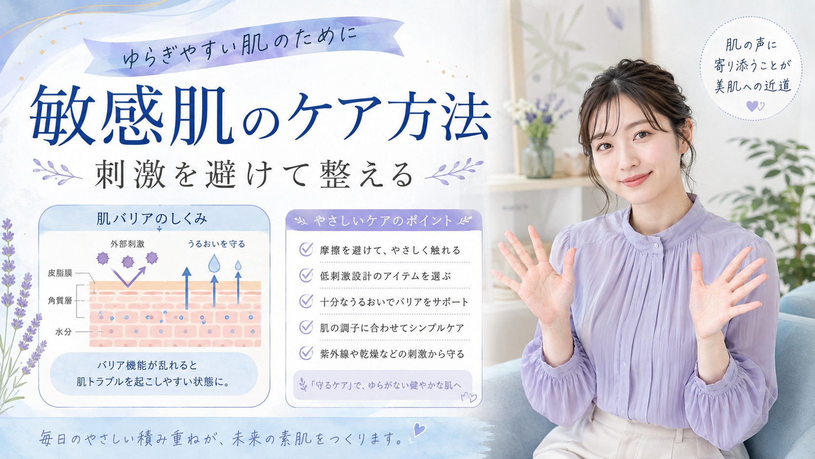 ラチェスカ水クレンジングシートクリアは敏感肌もOK？やさしい拭き取り方 Beauty Board