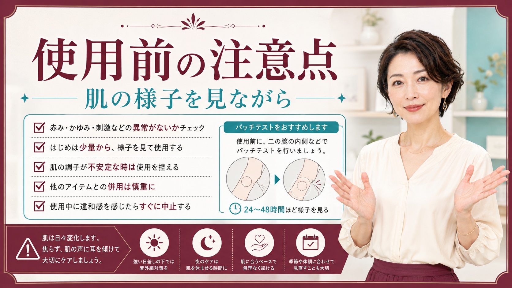 Ｓソルベセラムジューシープランプの注意点｜モロモロと乾燥を防ぐコツ Beauty Board