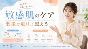 Ｓソルベセラムジューシープランプは敏感肌もOK？やさしいなじませ方 Beauty Board