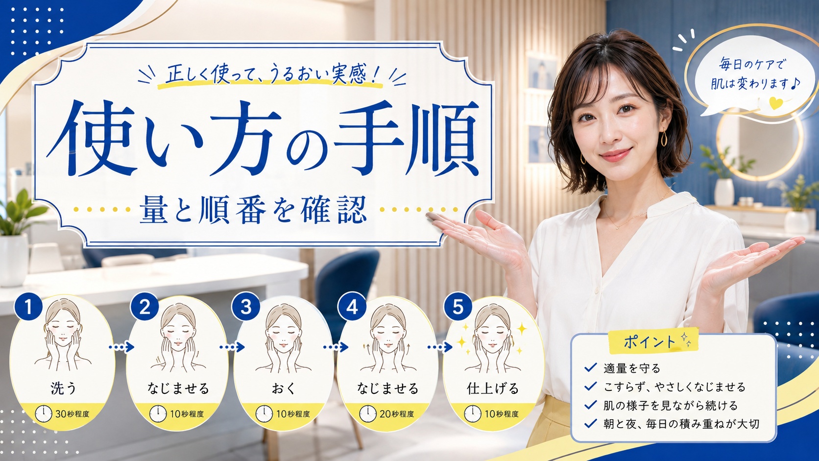 Ｓソルベセラムフレッシュクリアの使い方｜毛穴を引き締める極上ケア Beauty Board